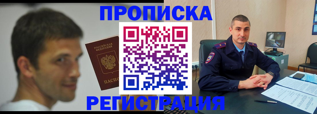 временная регистрация адрес в Вилюйске