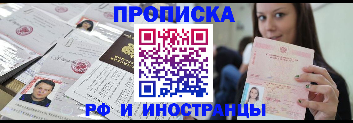 миграционный учет в Вилюйске