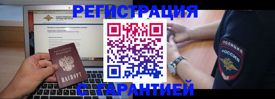 временная регистрация законно в Вилюйске