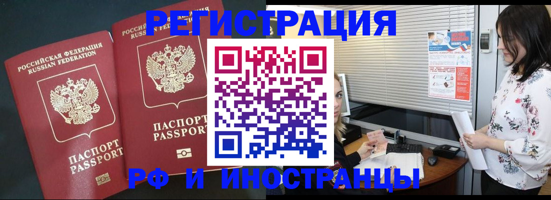 прописка в квартире в Вилюйске